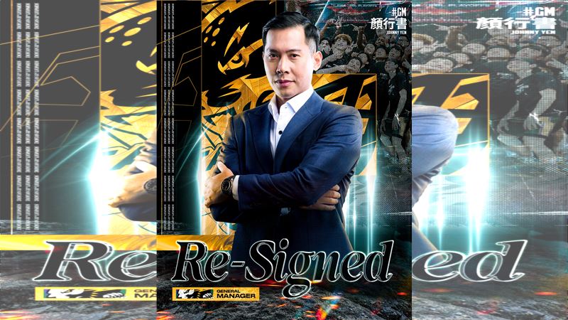 台啤永豐雲豹球隊營運長顏行書續約。(圖/永豐雲豹球團提供)
