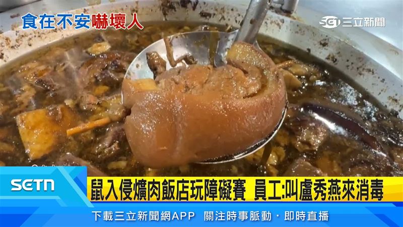 老鼠入侵爌肉飯小吃店,台中食安處已經接獲通報,將派員稽查