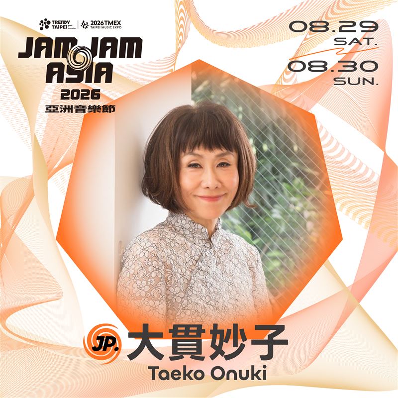 【2026 JAM JAM ASIA】第二波卡司-大貫妙子 Taeko Onuki。(圖/北流提供)