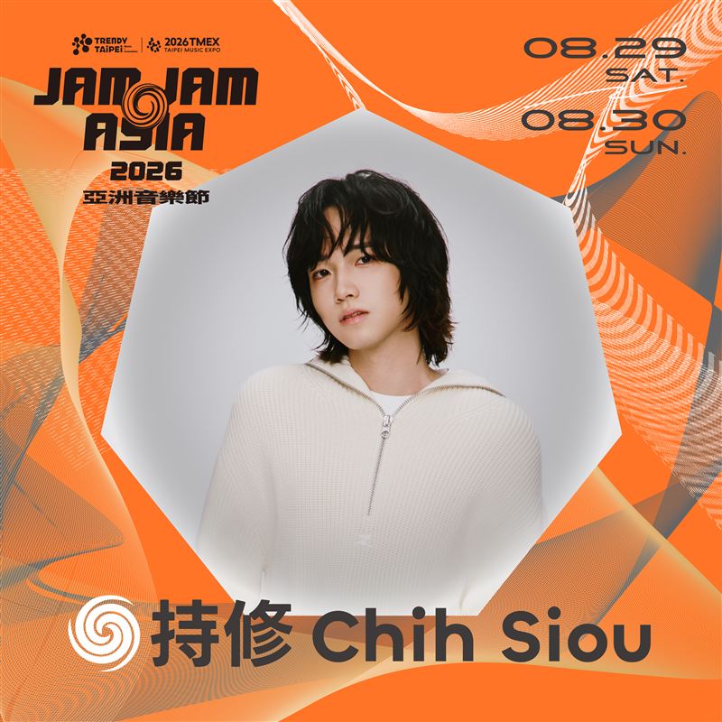 【2026 JAM JAM ASIA】第二波卡司-持修 Chih Siou。(圖/北流提供)