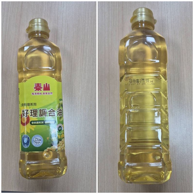 「泰山好理調合油0.6L」苯駢芘超標。(圖/食藥署提供)