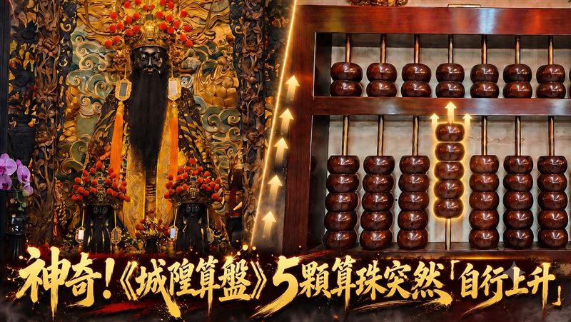 獨家／城隍爺顯靈？！警告小心巴威強颱