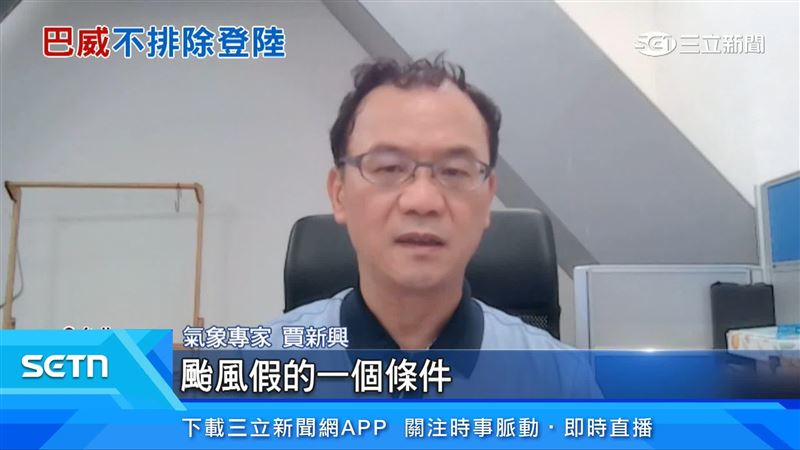 氣象專家賈新興說明颱風對台灣影響