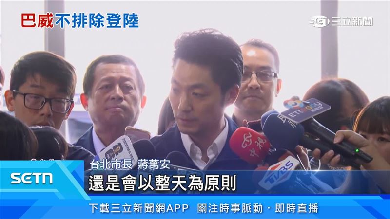 台北市長蔣萬安出面說明