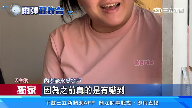 先前內湖淹水讓居民嚇了一跳