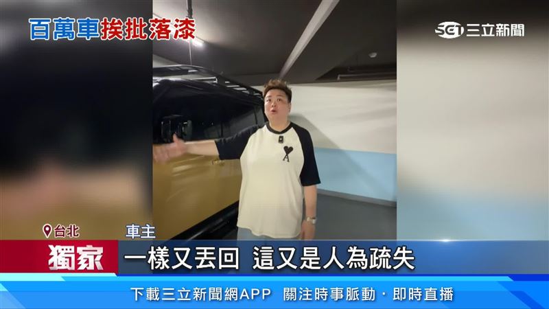 車主要求原廠退車或換車,但雙方卻無法達成共識