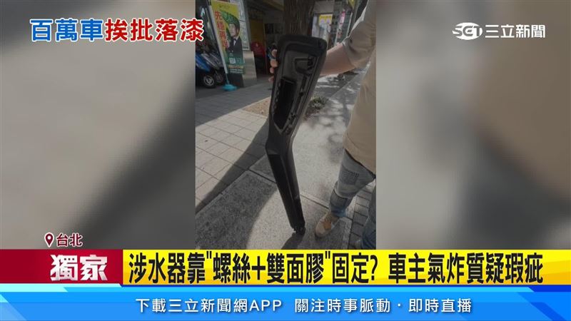 車主花了近400萬元買的Defender才開了五天,涉水器竟然無預警脫落