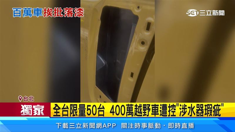 車主緊急在路肩停車,徒手將涉水器排除
