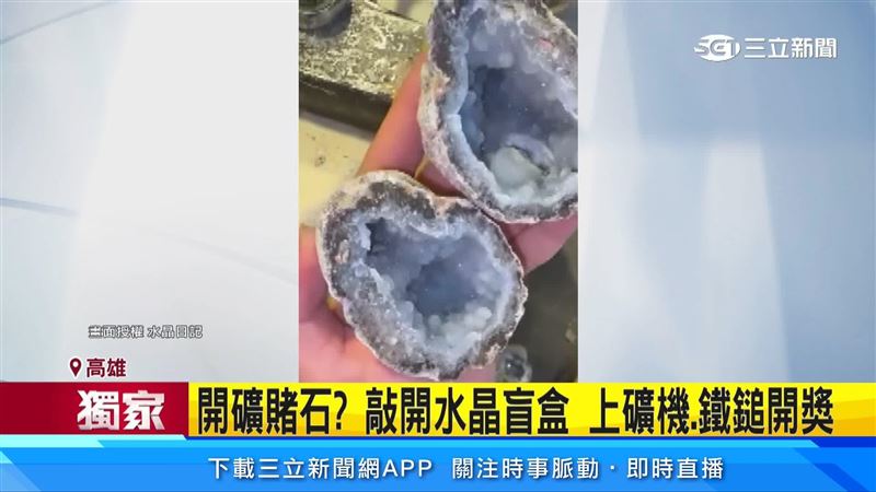 瑪瑙水晶球打開來裡面十分美麗,充滿驚喜。(畫面授權水晶日記)