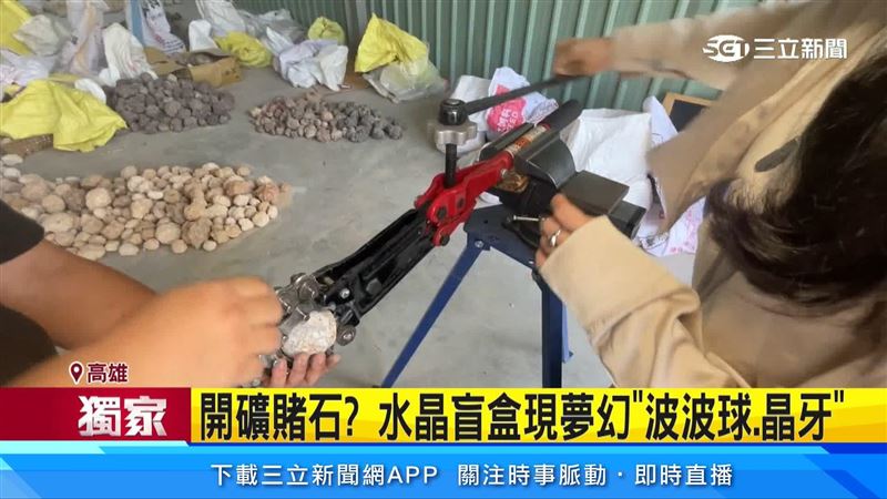 水晶盲盒現場用上礦機敲開