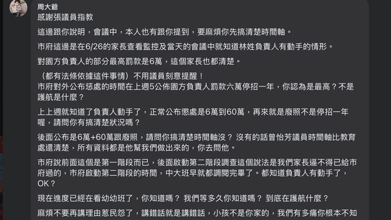 基隆兒虐案延燒！議員疑護航謝國樑引怒火