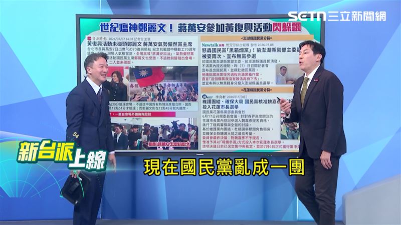 黃暐瀚認為國民黨現在多地選情亂成一團。(圖/新台派上線)