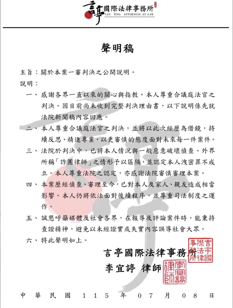 仙塔律師李宜諪IG發聲。(圖/翻攝自IG @santa.com.tw)