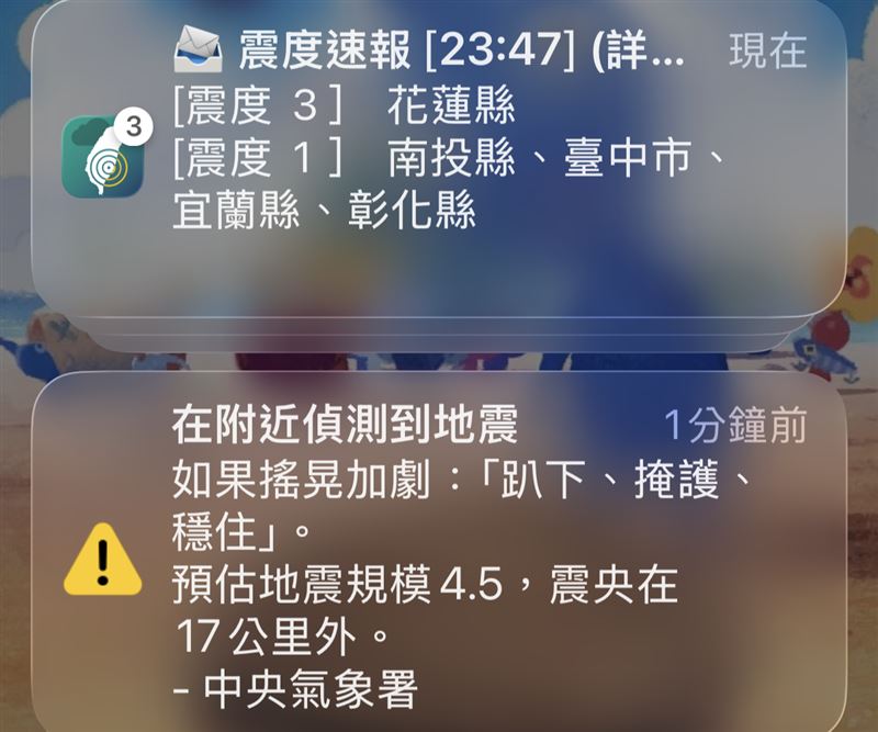 花蓮23:47發生地震！ 芮氏規模4.3，國家警報大響。（圖／民眾提供）