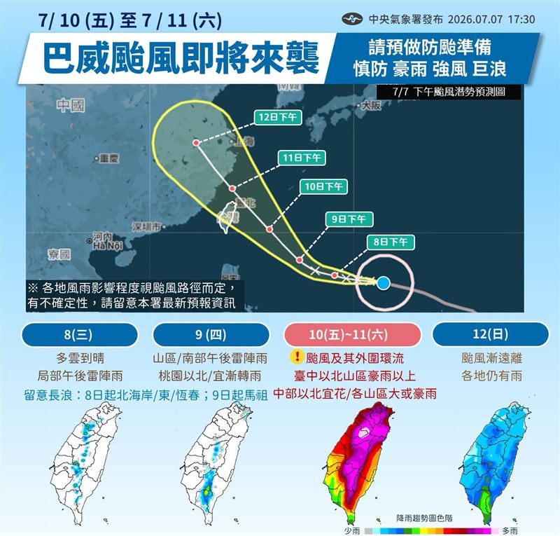 氣象署指出，明天晚上到週六是颱風影響最明顯的時候，各地風強雨大。（圖／翻攝自報天氣臉書）