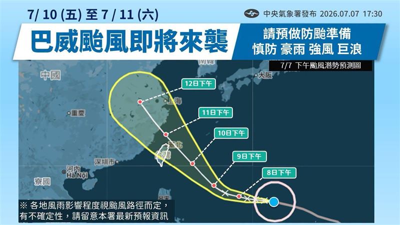氣象署示警這些縣市！揭10天天氣變化