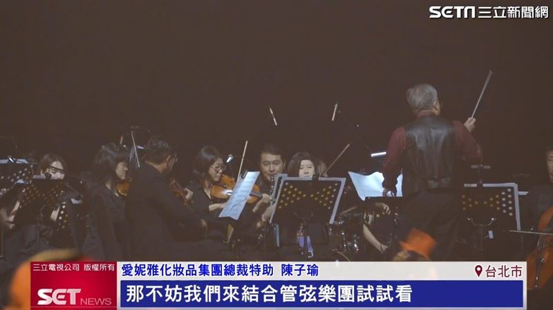 過去CTC賽事多由爵士樂團演出，這次加入管弦樂團，透過雙樂團形式，讓舞蹈演出更有層次（圖／擷自三立新聞網YT）