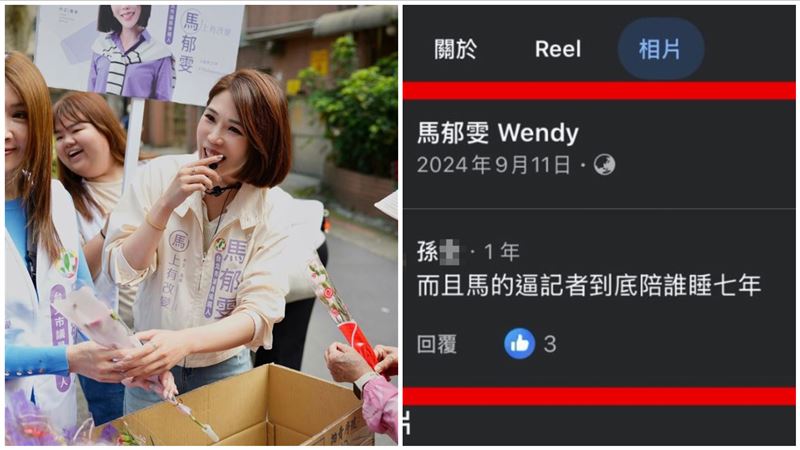 桃園男誹謗判2月　馬郁雯：告到你們學乖