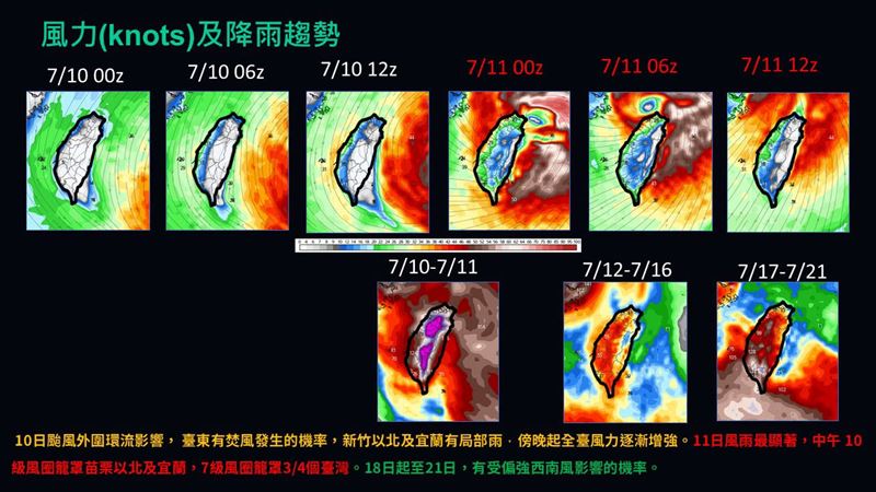 預估週六(11日)將是巴威影響台灣最明顯的一天,屆時風雨影響最劇烈。(圖/翻攝自賈新興臉書)