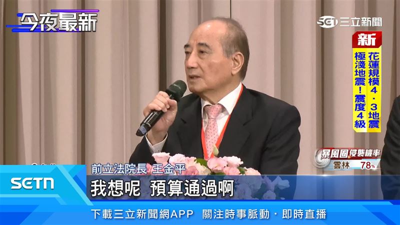 商總大會上,王金平與卓榮泰同聲呼籲朝野盡速通過總預算,強調穩定施政與電力供應,才能回應工商界期待
