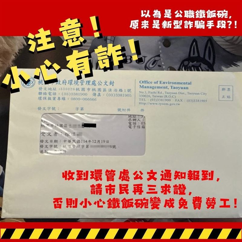 桃園市徐姓男子收到清潔隊錄取通知,辭了原本工作報到隔天,就被告知「通知錯人」。(圖/翻攝自桃園市產業總工會臉書)