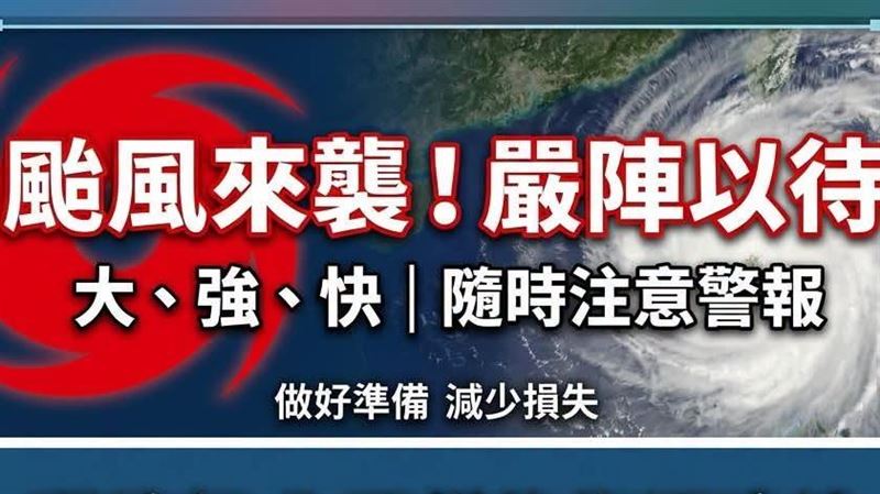 氣象署長曝巴威大強快　彭啓明想起蘇迪勒