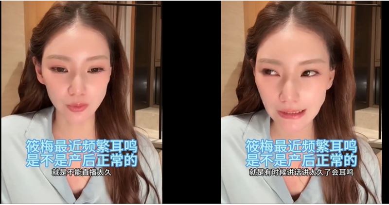 馬筱梅在直播中透露，自己產後疑似出現身體異狀。(圖／翻攝自微博）