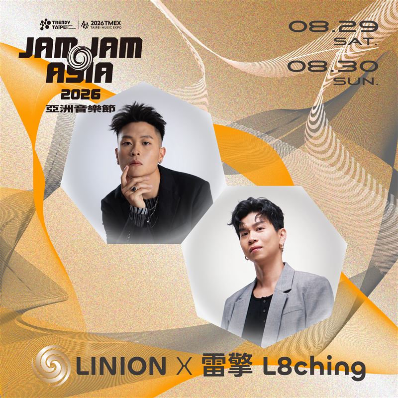 JAM JAM ASIA 亞洲音樂節再揭海內外逾20組國際級重量級卡司世紀交鋒。(圖/北流提供)