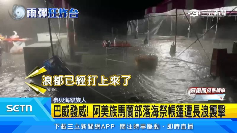 帳篷區整區被淹沒