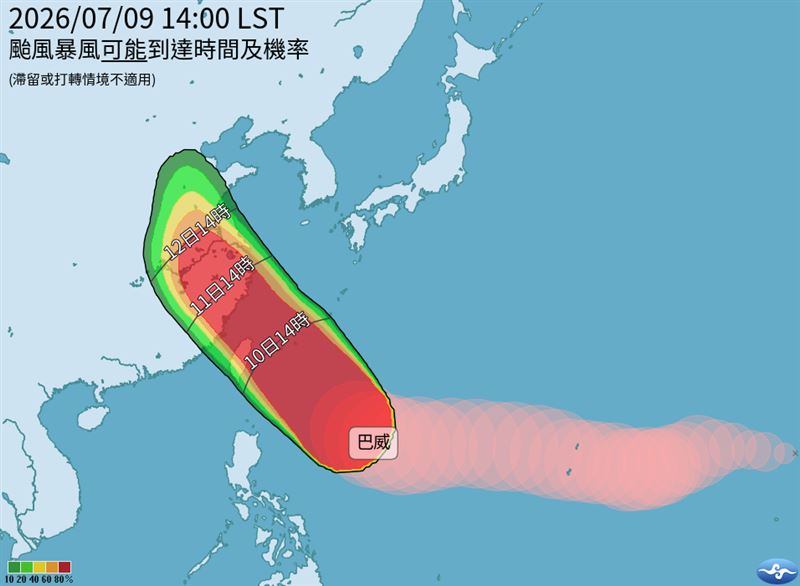 巴威颱風逼近。(圖/氣象署)