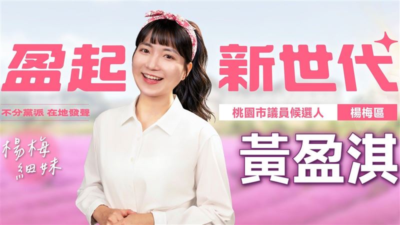 民進黨「最年輕里長」退黨 宣布無黨參選