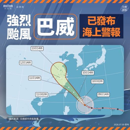 氣象署今(9)日下午2時半發布巴威颱風海上颱風警報。(圖/翻攝卓榮泰臉書)