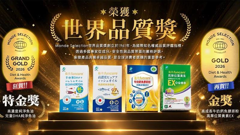 船井榮獲多項國際金獎　預防醫學守護全家