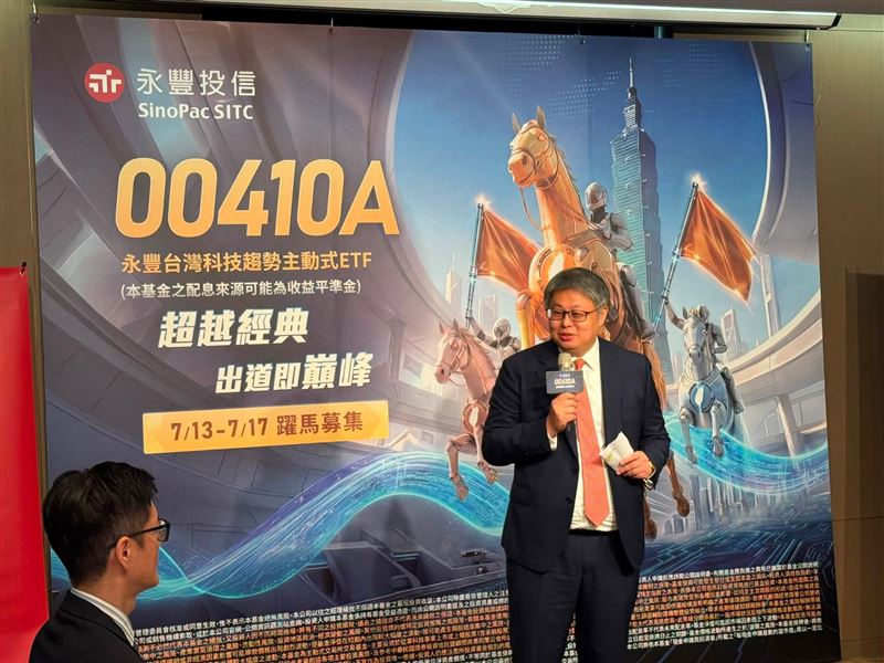 永豐投信推出00410A主動式ETF,以10元發行價搶攻AI科技牛市。透過「W.I.N」主動選股邏輯,力求挖掘市場共識外的中小型黑馬。雖標榜靈活操作與收益平準金,但投資人仍須留意雲端巨頭(CSP)資本支出變現能力若轉弱,潛藏的高估值回檔風險。(圖/記者師瑞德攝影)