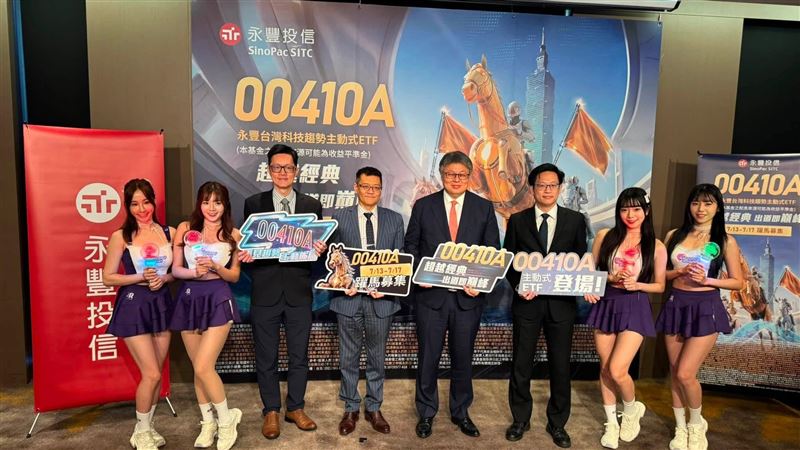永豐投信推出00410A主動式ETF,以10元發行價搶攻AI科技牛市。透過「W.I.N」主動選股邏輯,力求挖掘市場共識外的中小型黑馬。雖標榜靈活操作與收益平準金,但投資人仍須留意雲端巨頭(CSP)資本支出變現能力若轉弱,潛藏的高估值回檔風險。(圖/記者師瑞德攝影)