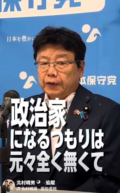 北村晴男配戴台日國旗徽章。(圖/翻攝自北村晴男臉書)