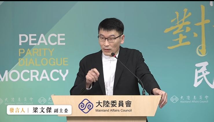陸委會副主委兼發言人梁文傑今(9)日主持例行記者會。(圖/翻攝畫面)