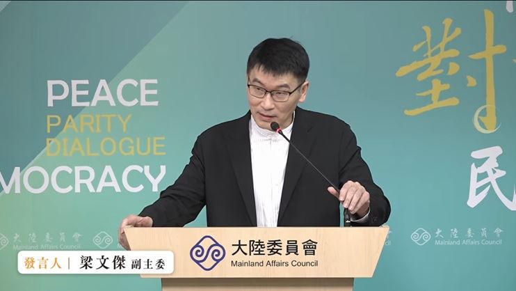 陸委會副主委兼發言人梁文傑今(9)日主持例行記者會。(圖/翻攝畫面)