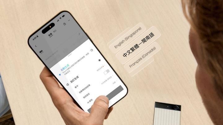 AI筆記品牌Plaud正式支援台語轉寫,瞄準台灣在地訪談與長照紀錄需求。雖然品牌靠著全球化擴張創下年收破億美元紀錄,但這項在地化功能能否真正縮減資訊彙整成本,不僅取決於AI對腔調的理解力,更考驗企業在處理醫療等機敏隱私數據時的安全防線。(圖/Plaud提供)