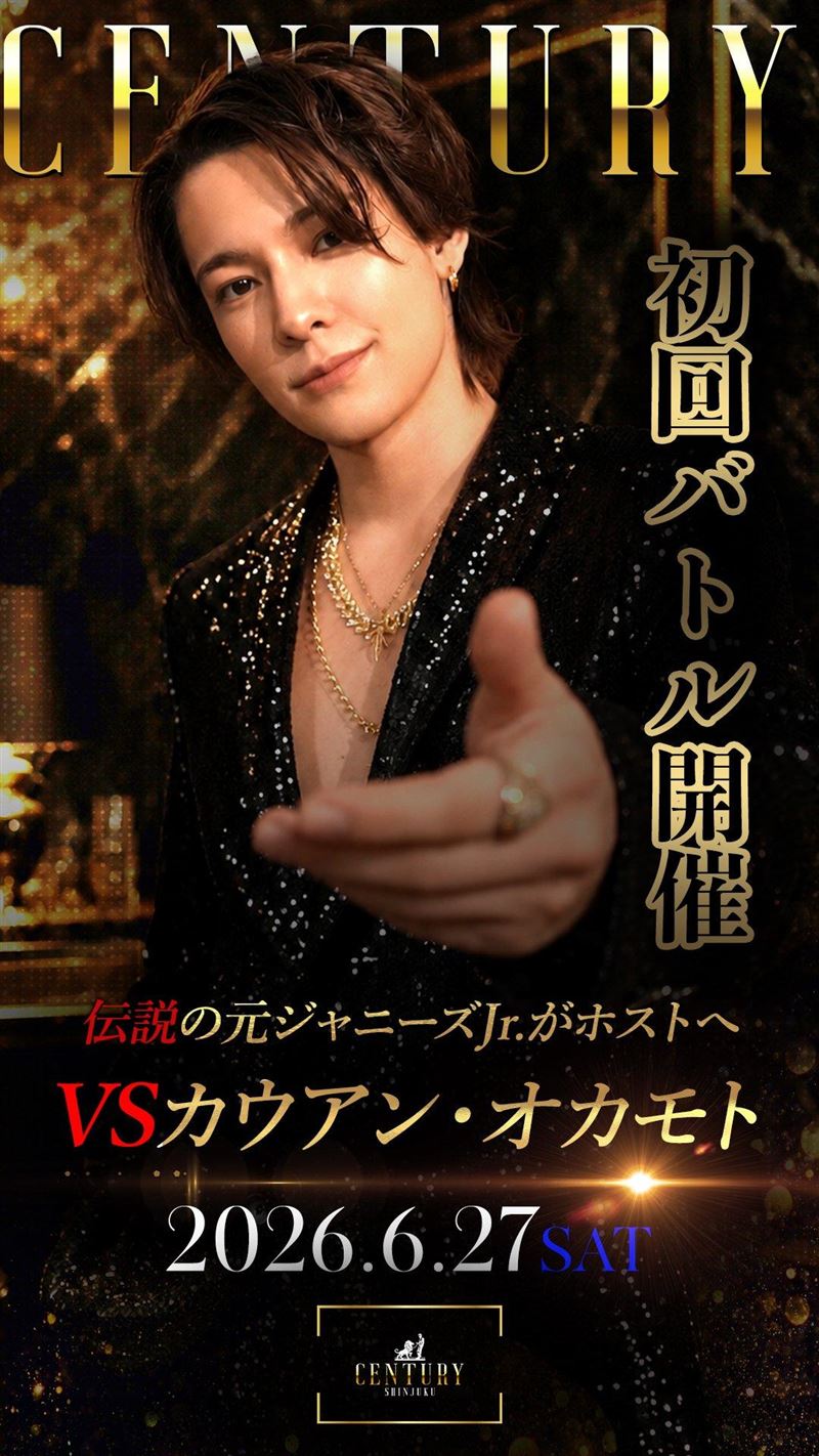 岡本Kauan轉戰當牛郎。(圖/翻攝自X)