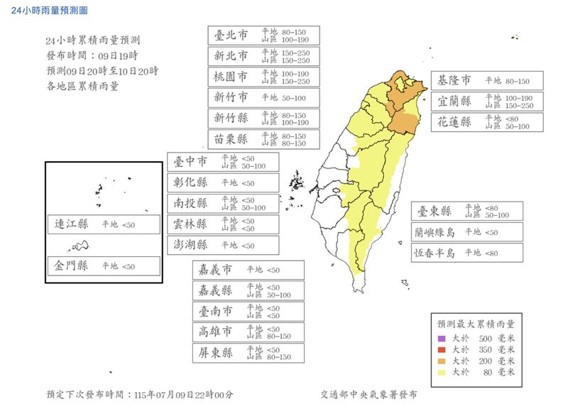 最新風雨預測。(圖/氣象署)