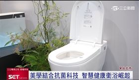 智慧健康衛浴崛起 打造居家防護新日常