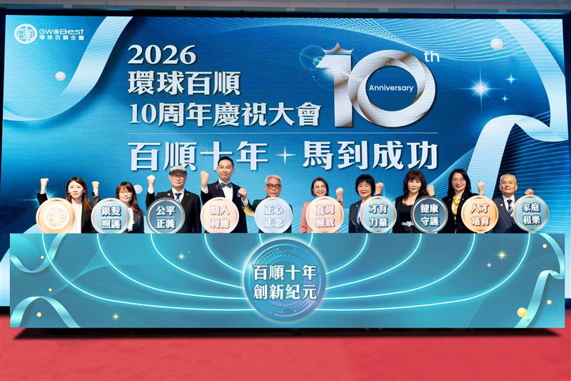 環球百順歡慶成立10周年，以「家‧文化」引領生醫科技新未來。（圖／環球百順提供）