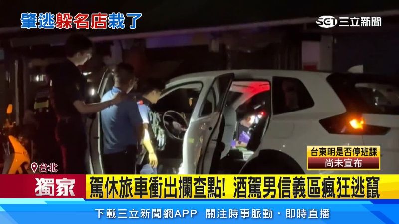 警方在車上未搜出違禁品