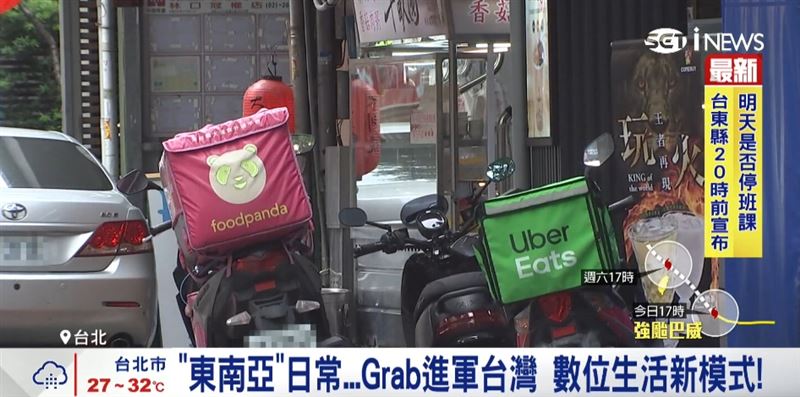 「Grab併熊貓」壟斷？Uber辭去Grab董事職務　強調台灣熊貓收購案獨立性。（圖／截自影片）