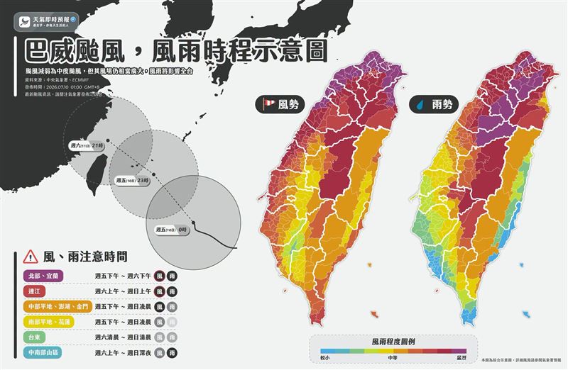 巴威颱風持續逼近,粉專提醒,愈往北,風雨愈明顯。(圖/翻攝自天氣即時預報臉書)