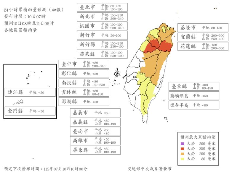 最新雨量預測。(圖/中央氣象署)