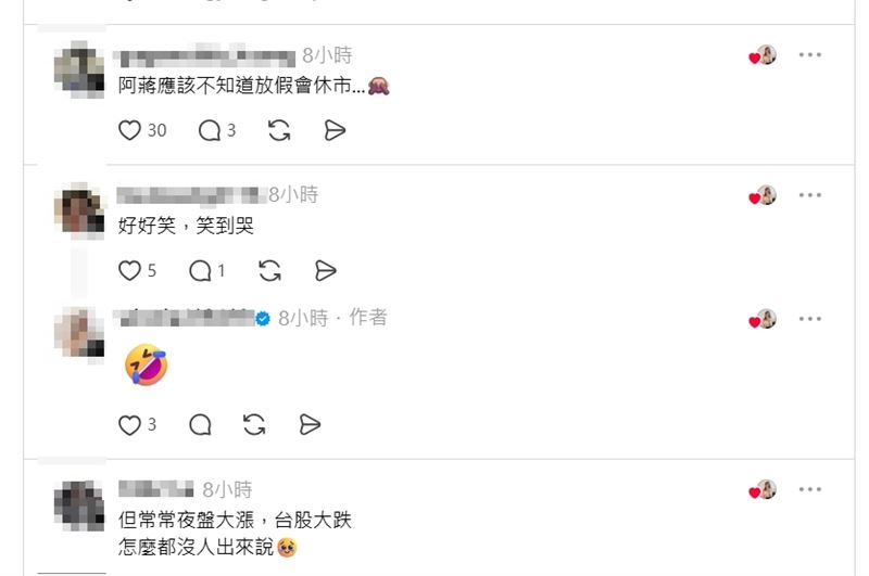 昨晚台指期夜盤竟逆勢走揚,原本今日該是荷包進帳的好機會,卻因颱風假泡湯,成了看得到吃不到的遺憾,股民只能紛紛湧入社群平台哭訴心酸。(圖/翻攝自Threads)