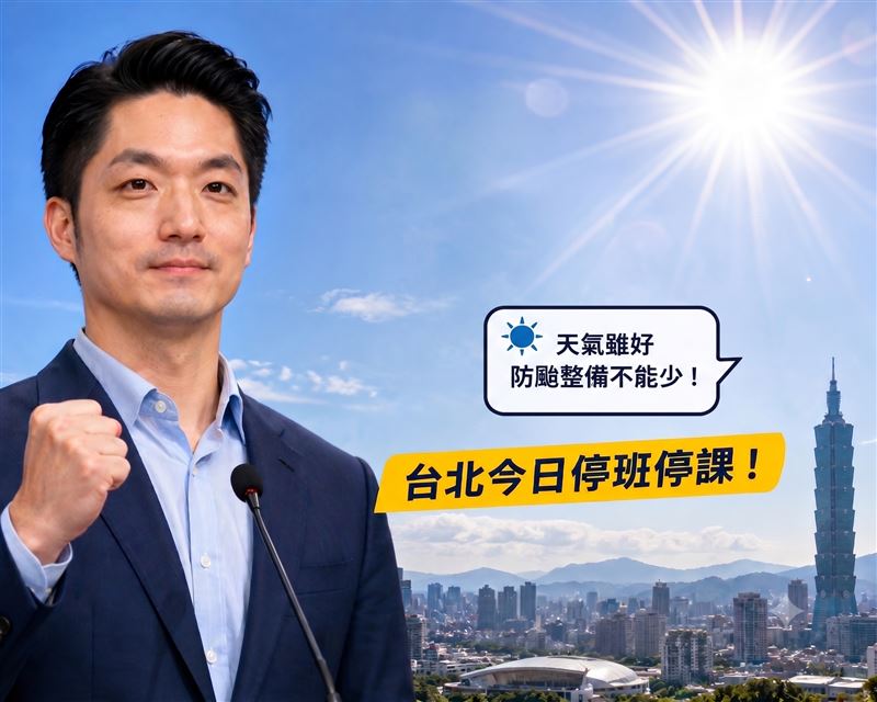 台北市10日因颱風假引發爭議,儘管無風無雨卻放假,市長蔣萬安稱其為「防颱整備日」,此舉遭外界猛烈抨擊。(示意圖/AI生成圖)
