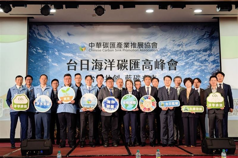 中華碳匯產業推展協會攜手交通部及海委會,將於7月21日至23日在台灣舉辦「台日帛藍碳國際合作交流活動」。本會整合產官學研究能量,共同推動藍碳治理、海洋生態保育與永續發展,盼能助台灣在全球淨零轉型浪潮中扮演關鍵角色,攜手邁向2050淨零排放願景。(圖/資料照)